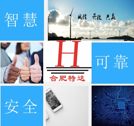 智能接地监控系统